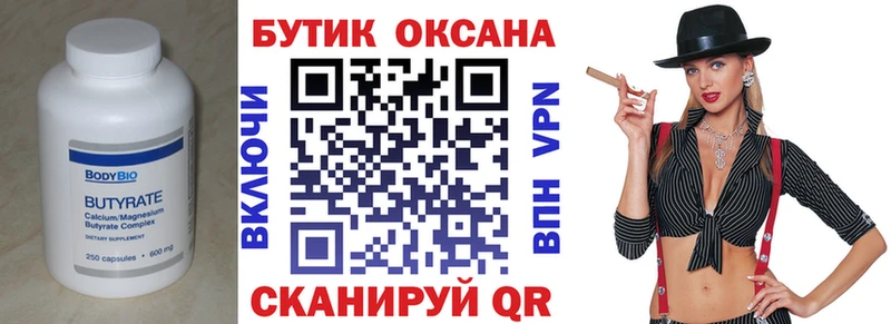 ссылка на мегу онион  Орёл  БУТИРАТ Butirat 