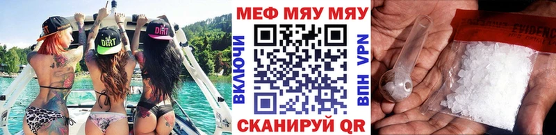 Мефедрон мука  что такое наркотик  Орёл 