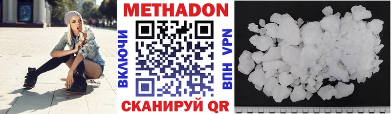 Метадон белоснежный  darknet формула  Орёл 